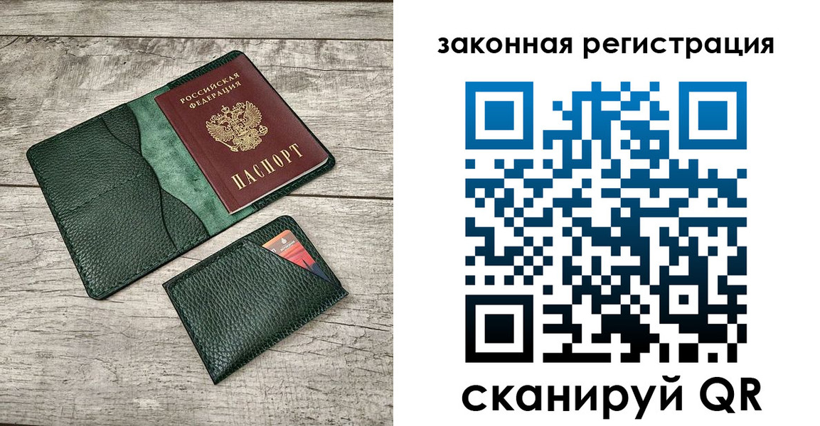 временная регистрация купить в Называевске