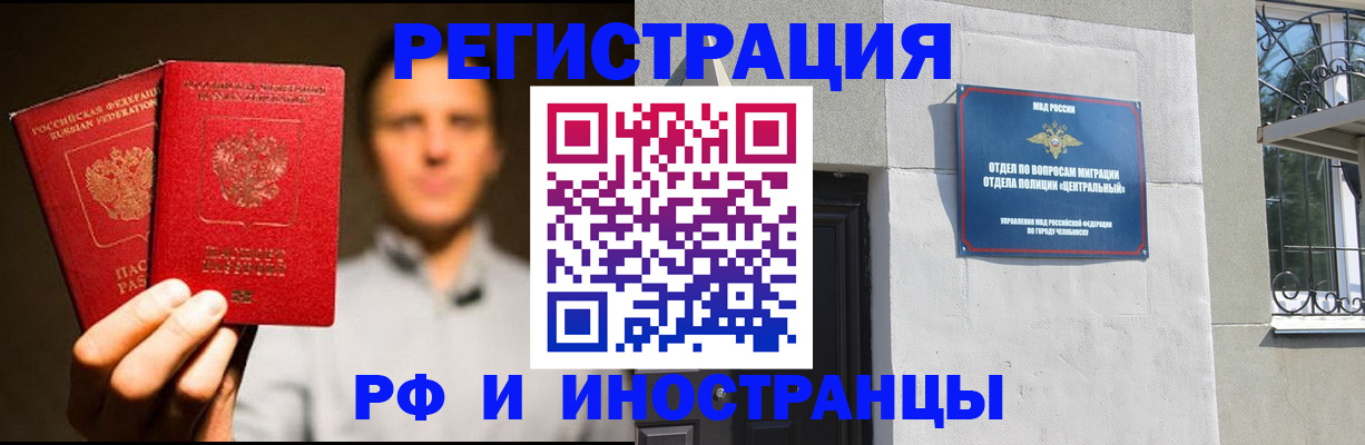 прописка иностранных граждан в Называевске