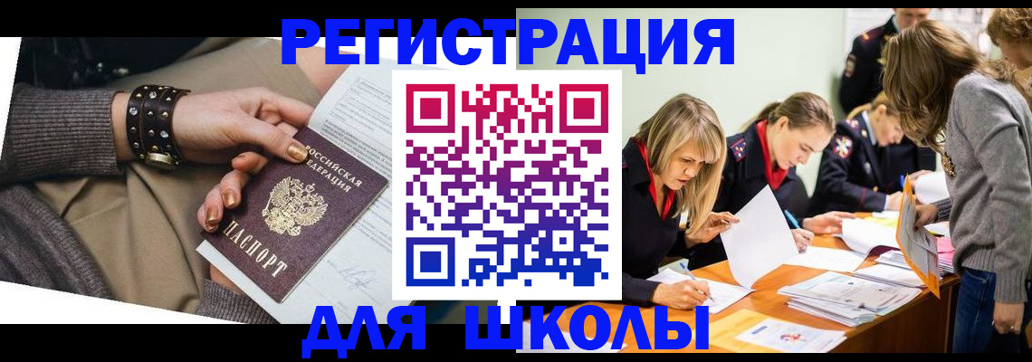 прописка от собственника в Называевске